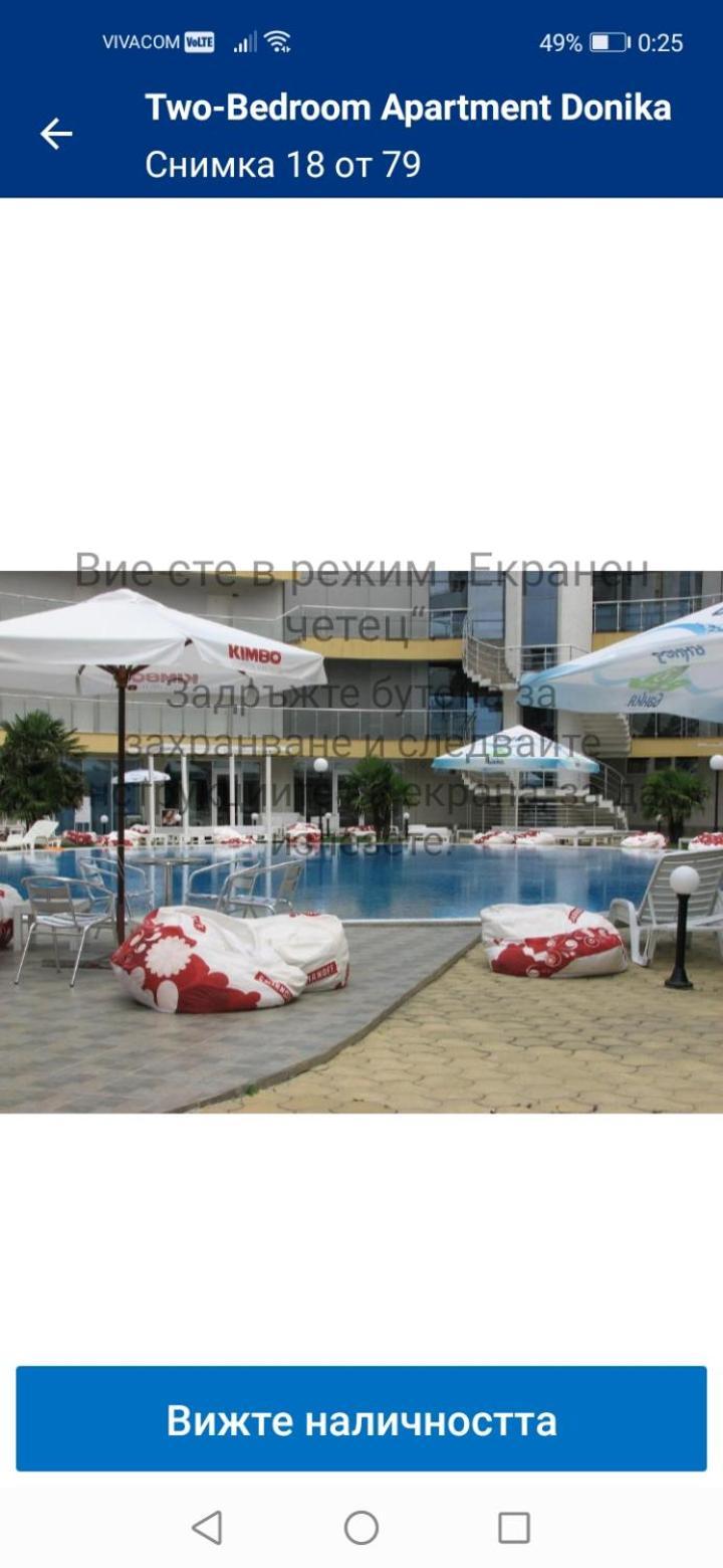 Two-Bedroom Apartment Donika تساريفو المظهر الخارجي الصورة